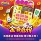 包你發-金喜麻將商品圖