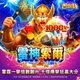 包你發-雷神索爾2商品圖