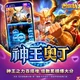 包你發-神王奧丁商品圖