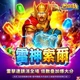 包你發-雷神索爾商品圖
