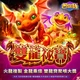 包你發-雙龍秘寶商品圖