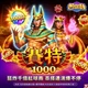 包你發-賽特1000商品圖