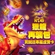 滿貫大亨-獵龍再襲包商品圖