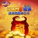 滿貫大亨-福滿門3福袋商品圖