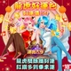 滿貫大亨-龍虎好運包商品圖