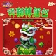 滿貫大亨-祥獅轉運包商品圖