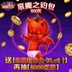 滿貫大亨-惡魔之約包商品圖