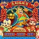 HUGA Slots-野蠻世界娛樂城-虎利旺旺包商品圖