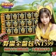 HUGA Slots-野蠻世界娛樂城-野蠻全盤包商品圖