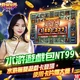 HUGA Slots-野蠻世界娛樂城-水滸遊戲包商品圖