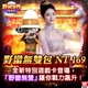 HUGA Slots-野蠻世界娛樂城-野蠻無雙包商品圖