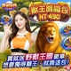 HUGA Slots-野蠻世界娛樂城-獸王降臨包商品圖