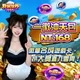 HUGA Slots-野蠻世界娛樂城-一徽沖天包商品圖