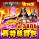 金好運娛樂城-賽特尊爵包商品圖