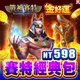 金好運娛樂城-賽特經典包商品圖