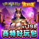 金好運娛樂城-賽特好玩包商品圖