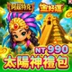 金好運娛樂城-太陽神禮包商品圖