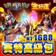 金好運娛樂城-賽特高級包商品圖