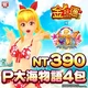 金好運娛樂城-P大海物語4包商品圖