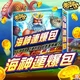 老子有錢-海神連爆包商品圖