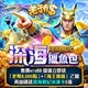 老子有錢-深海獵魚包商品圖