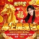 老子有錢-馬上開運包商品圖