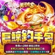 老子有錢-巨鯨釣手包商品圖