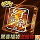 老子有錢-老子享樂包商品圖