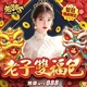 老子有錢-老子雙福包商品圖