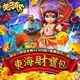老子有錢-東海財寶包商品圖