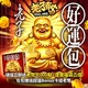 老子有錢-老子好運包商品圖