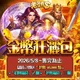 老子有錢-金幣狂灑包商品圖