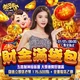 老子有錢-財金滿袋包商品圖