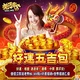 老子有錢-好運五吉包商品圖