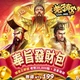 老子有錢-奉旨發財包商品圖