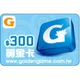 黃金卡【300點】商品圖