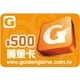 黃金卡【500點】商品圖