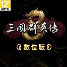 三國群英傳8(Steam Code)