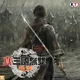 真・三國無雙 起源 數位一般版(Steam Code)商品圖