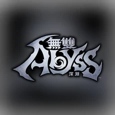 無雙深淵(Steam Code)