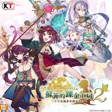 蘇菲的鍊金工房2(Steam Code)