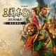 三國志8 REMAKE 數位豪華版(Steam Code)商品圖