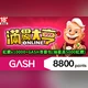 滿貫大亨(GASH 專用卡)8,800點商品圖