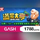 滿貫大亨(GASH 專用卡)1,788點商品圖