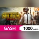 絕地求生M(GASH 專用卡)1,000點商品圖