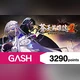 蒼天英雄誌2(GASH 專用卡)3,290點商品圖