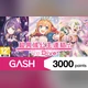 超異域公主連結(GASH 專用卡)3,000點商品圖