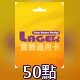 雷爵【50點】商品圖