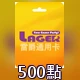 雷爵【500點】商品圖
