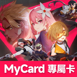 伊瑟(MyCard 專屬卡)